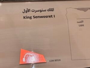 Grand Egyptian Museum label for King Senwosret I artifact GEM 80524 from his 12th Dynasty pyramid complex at Lisht