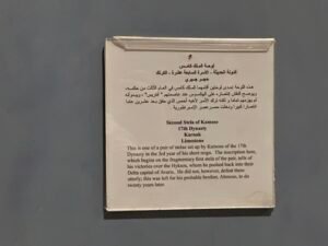 Luxor Museum label for the limestone Second Stela of King Kamose, 17th Dynasty, from Karnak and recounting his victories over the Hyksos